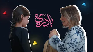 وجودچ مهم الهم.. #بادري وخليچ دائماً بينهم🩷