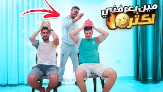 مين بعرفني اكثر منتصر ولا فخري 🤔 (غرقنا البيت 😱)