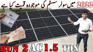 Solar System For 2 Ac and Price In 2022