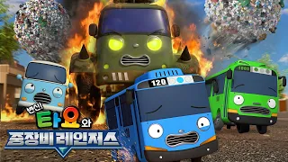 타요 8기 하이라이트 | 폭주하는 악당을 막아라! 슈퍼 중장비 자동차 총출동🔥 | 전투 모음집 | 변신! 타요와 중장비 레인저스 | 꼬마버스 타요