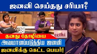 Janani | Biggbosstamil6