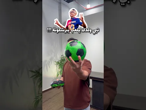 احترف الكرة القدم ⚽️
