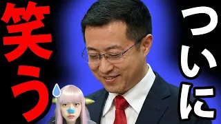【衝撃】中国報道官、まさかの笑顔で媚びる！高市外交の「倍返し」で完全に無力化される