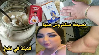 كريم صارووخي😱 وسحري لتسمين الوجه والصدر واليدين و الجزء السفلي في مدة اسبوع واحد