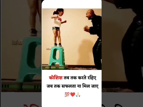 🔥कोशिश करने वाले को कभी हार नहीं होती🔥#uppoliceconstable2023 #sscgd2023 #upsi2023 #shorts #shortfeed