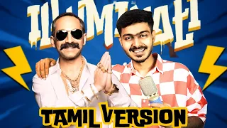 ILLUMINATI (Tamil Version) | FULL SONG | SSK