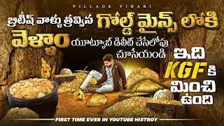 EXPLORING REAL GOLD MINES 🙂 | FIRST TIME EVER IN YOUTUBE HISTORY