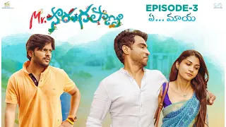 Mr. Sarangapani || Ep - 3 || Ravi Siva Teja || Don Pruthvi || Nagababu Konidela || Infinitum Media