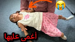 دخت ووقعت (مقلب ) في ماما رد فعلها ؟؟😭