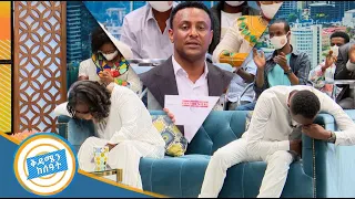 "ለውጤቱ ስል ከሆላንድ ቀርቻለሁ"...በጉጉት ሲጠበቅ የነበረው የDNA ውጤት መጣ!! ውጤቱ ምን ይሆን ?/ቅዳሜን ከሰዓት/