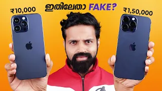 iPhone 14 Pro Max at ₹10,000| Unboxing | 10,000 രൂപയ്ക്ക് iPhone Clone