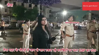 रीवा शहर के चौराहे में जाम से जाम टकरा रहे शराबियों पर चला CSP का डंडा