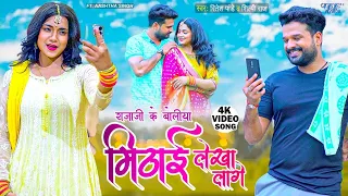 Ritesh Pandey का सबसे धमाकेदार गाना - बोलिया निक लागे - Boliya Nik Lage - New Bhojpuri Song 2022