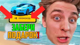 НОВЫЕ ПРОМОКОДЫ В GRAND MOBILE 2025! ВСЕ РАБОЧИЕ ПРОМОКОДЫ НА ДЕНЬГИ НА ГРАНД МОБАЙЛ
