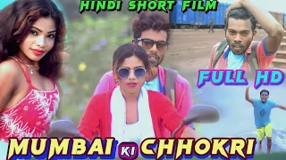 MUMBAI KI CHHOKRI || PAWAN ANJALI AND DANCER RIYA || HINDI SHORT FILM 2023