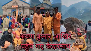 Char Dham Tirth Yatra Ka 125 Va Din । चार धाम तीर्थ यात्रा का 125वां दिन। Dhiraj Hindu ।
