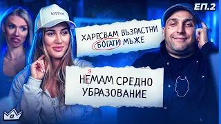Пикантните тайни на всички! - "Къщата на инфлуенсърите" С4 ЕП.2