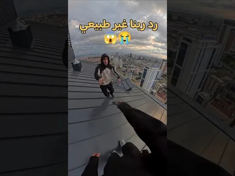 شاب قال ميهمنيش حد   ربنا رد عليه ب صدمه 🤯😭