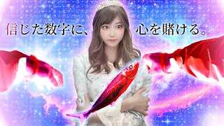 良い魚には３が付く🌙【071杯目】#遠投サビキ釣り