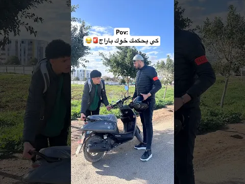 كي يحكمك خوك باراج🚨😂