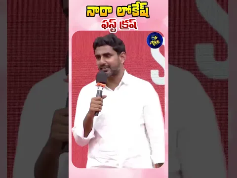 లోకేశ్‍కు విద్యార్ధుల సరదా ప్రశ్న