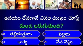Amazing interesting questions in Telugu lo || GK || amazing facts || episode -12 || SRINU SBH
