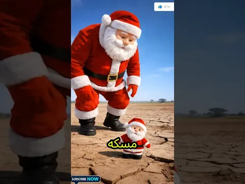 الغزاله و بابا نويل قطع شجرة الكريسماس💔😱😭