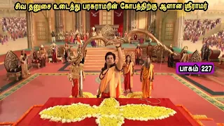 சிவன் கதை   227 Tamil Stories narrated by Mr Tamilan Bala