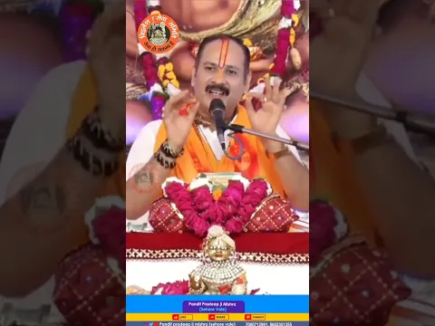 शंकर भगवान की सेवा करने से क्या फल मिलता हैं #pandit_pradeep_ji_mishra#viral#trendingshortsvideo