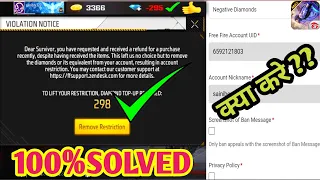 Free Fire Nagative Diamond Problem Solve || Minus Diamond Problem|| FF Diamond Minus Solve Part-2