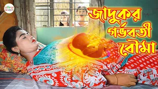 জাদুকর গর্ভবতী বৌমা | Jadukor Gorvoboti Bouma | Thakurmar Jhuli | Bengali Fairy Tales |Bangla Story