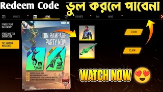 Redeem Code দিয়ে নিয়ে নাও Permanent MP40 আর Bundle । কেও ভুল করলে হবেনা।