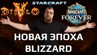 ЧТО ПОКАЗАЛИ НА BLIZZCON 2026 (Да, это было легендарно)