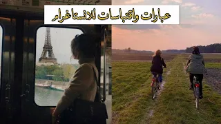 عبارات واقتباسات جميلة للانستاغرام ✦