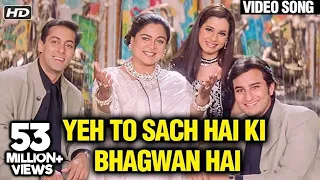 Yeh Toh Sach Hai Ki Bhagwan Hai | Salman Khan | Saif Ali Khan | Karisma Kapoor |Hum Saath Saath Hain