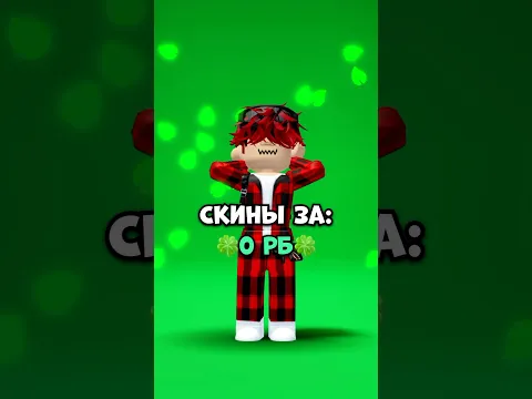 ТУТОР? 🤡 #roblox #роблокс