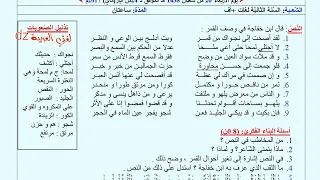 اختبار الفصل الثالث اللغة العربیة. وصف الطبيعة الأندلسي. ابن خفاجة. الثانية ثانوي جميع الشعب.