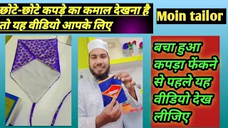 फ्रॉक का घेरा कैसे कट करें/फ्रॉक कटिंग करने का तरीका/how to frock cutting ✂️#shorts #viralshorts