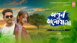 ভবঘুরে গানের আড্ডা 🎶🥰 🔴 #live #lifefactbikram #song