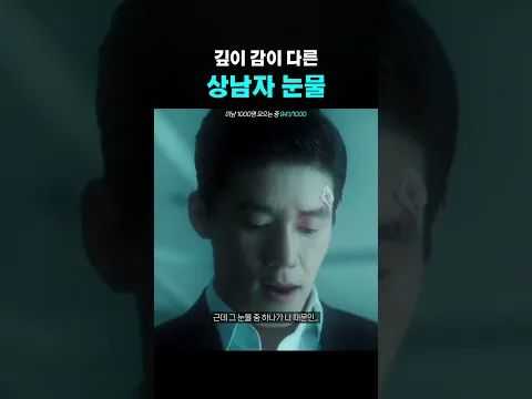 살면서 딱 3번만 울 것 같은 상남자 눈물 #김무열