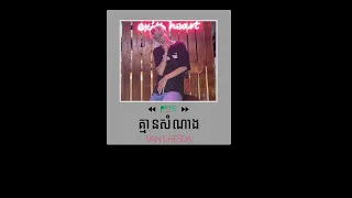 Van Chesda -​ គ្មានសំណាង​​ ( Kmean somnang ) - [ Official Lyric Video ] S A D B O i.
