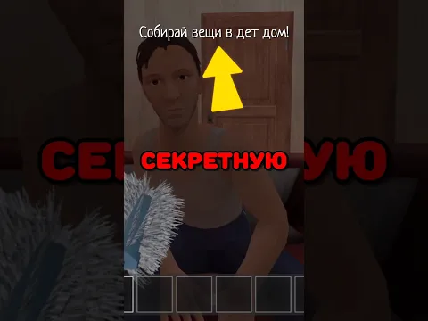 🤔ЧТО ПРОИЗОЙДЁТ ЕСЛИ ОБМАЗАТЬ БАТЮ ЁРШИКОМ В SCHOOLBOY RUNAWAY! #shorts #schoolboy