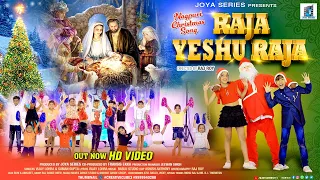 राजा येसु राजा 🌲 || New Christmas song 2025 || Vijay lohra & Suman Gupta || nagpuri Christmas song