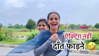 ऐक्टिंग करनी नहीं आती मुझे || Pooja Chouhan official || @poojapriyankaofficial786 ​⁠
