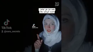 ازاي تعرف العلامات اللي بتدل علي تواصل الخدمه الروحانيه معاك من الجان العلوي #أسرار_ساره