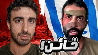 اخطر جاسوس لاسرائيل على السوشال ميديا