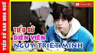 Tiểu Sử Ngụy Triết Minh 魏哲鸣/ Miles Wei - Dù Lấy Vợ Sớm Nhưng Sự Nghiệp Vẫn Tung Bay Trong Bão