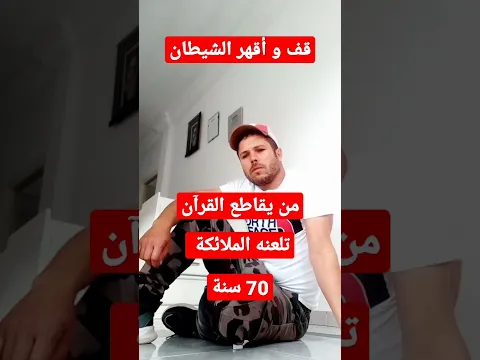 دقيقة واحدة فقط لا تقاطع فيها كلام الله أرجوك♥♥♥و شكرا لكل إنسان اكمل الآية حفظكم الله جميعا