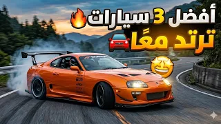 ترند السنه 