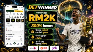 betwinner promo code | betwinner account create | betwinner kivabe khulbo | #betwinner